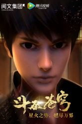 Battle Through The Heaven Season 1