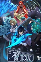 The Last Summoner PV