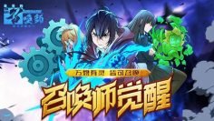 The Last Summoner PV Banner