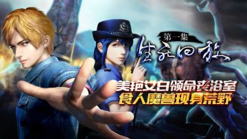 Shengsi Huifang Episod