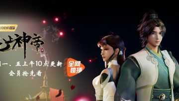 Wu Shang Shen Di Banner