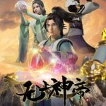 Wu Shang Shen Di Poster