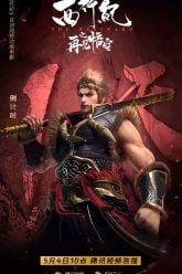 Xi Xing Ji Movie Poster