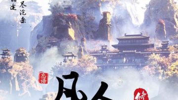 A Record of a Mortal’s Journey to Immortality