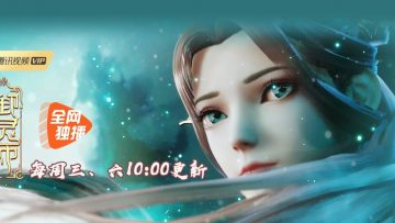 Chief Soul Master Banner