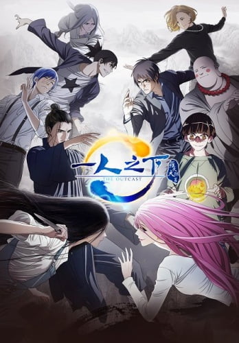 Hitori no Shita Episode 1 Eng Sub - Kurina Official