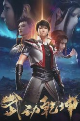 Wu Dong Qian Kun S2 Poster