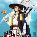 Xian Feng Jian Yu Lu Poster