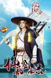 Xian Feng Jian Yu Lu Poster