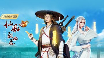 Xian Feng Jian Yu Lu banner