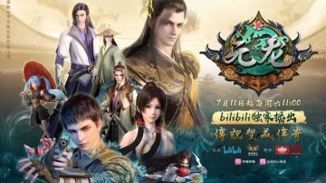 Yuan Long Episode Banner