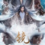 The Mirror Twin Cities