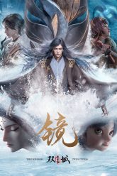 The Mirror Twin Cities