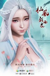 Xian Feng Jian Yu Lu poster