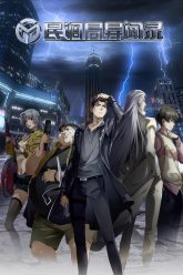 Bureau of Paranormal Investigation Poster