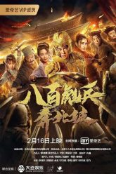 Eight Hundred’s March To Beipo