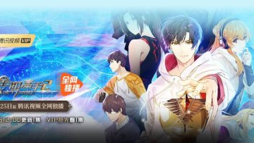 Quan Zhi Gao Shou Season 2 Episode