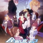 Quan Zhi Gao Shou Season 2 Poster