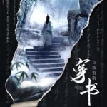 Scumbag System Series