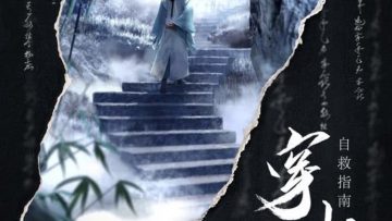 Scumbag System Series