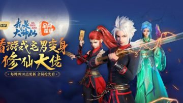 Da Shen Xian Episode