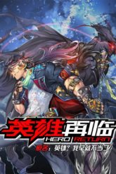Hero Return