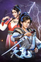 Tian Huang Zhen Shen