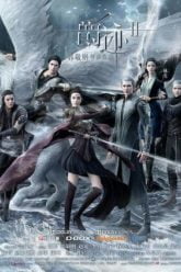 Legend of Ravaging Dynasties 2 Poster