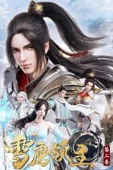Lord Xue Ying Season 2 Poster