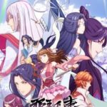 The Demonic King Who Chases His Wife 2