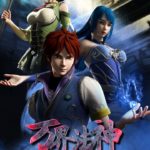 Wan Jie Fa Shen Poster