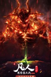 A Record of a Mortal’s Journey to Immortality Special Banner