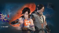 Legend of Nine Nights