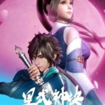 Star Martial God Technique