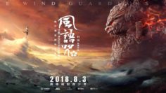 The Wind Guardians Eng Sub Indo