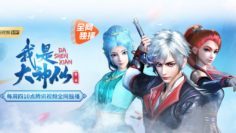 Da Shen Xian Episodes