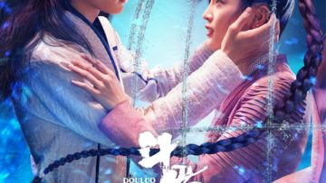 Douluo Dalu Live Actions 斗罗大陆 (2021)