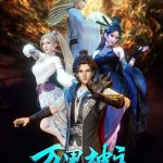 WanJie ShenZhu Episode