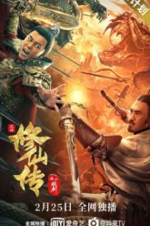 The Legend of Immortal Sword Cultivation (2021)