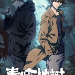 The Buried Tree Devil