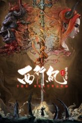 Xi Xing Ji Season 3