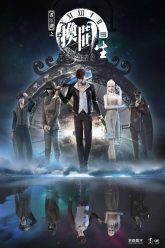 The Gate of Fate Season 2