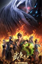 Wu Geng Ji Season 4