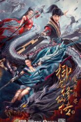 Dragon Sword Outlander Poster