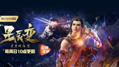 Legend of Immortals Season 3 Episode 1