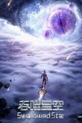 Swallowed Star Season 2