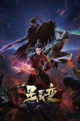 Legend of Immortals Season 4