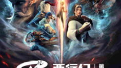 Xi Xing Ji Season 4
