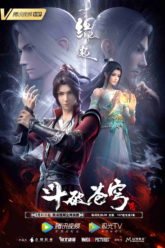 Battle Through The Heavens Special 3 The Origin