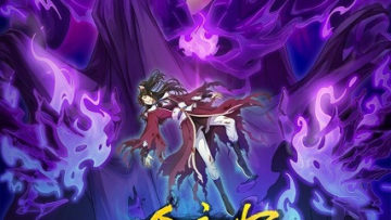 Yi Nian Yong Heng S2